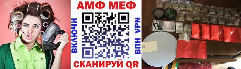 АМФ VHQ  где можно купить   Ангарск 