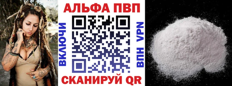 Alfa_PVP крисы CK Ангарск