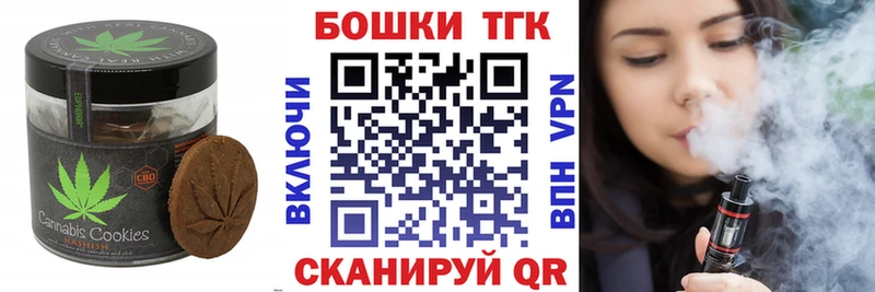 дарнет шоп  Ангарск  Cannafood конопля 