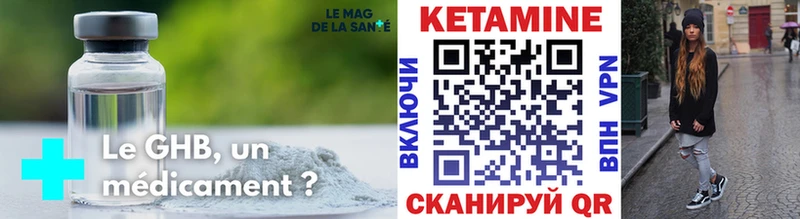 mega ТОР Ангарск Кетамин VHQ
