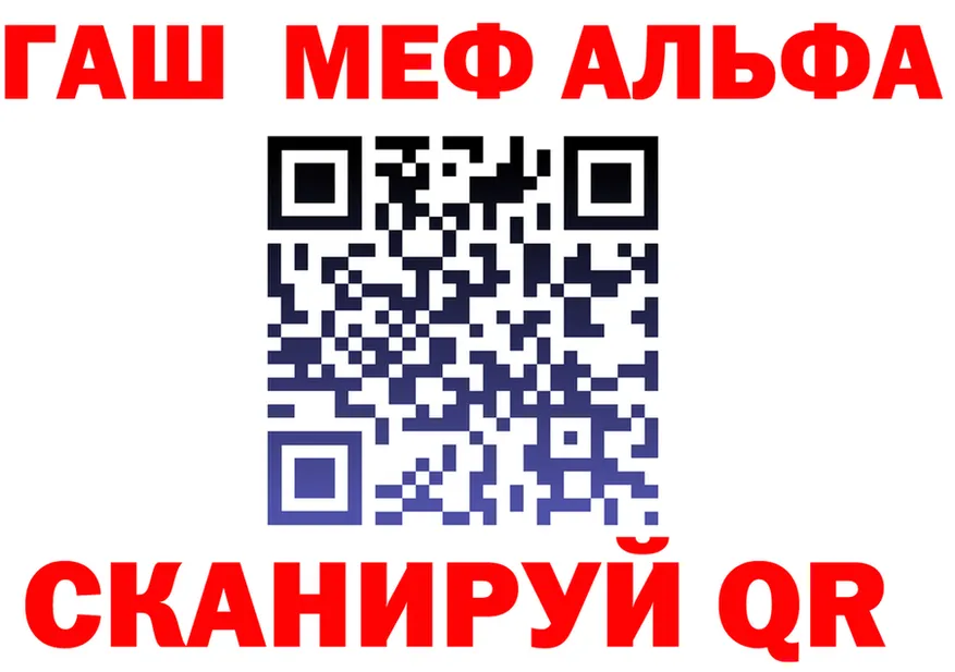 Alfa_PVP VHQ вход это блэк спрут Ангарск