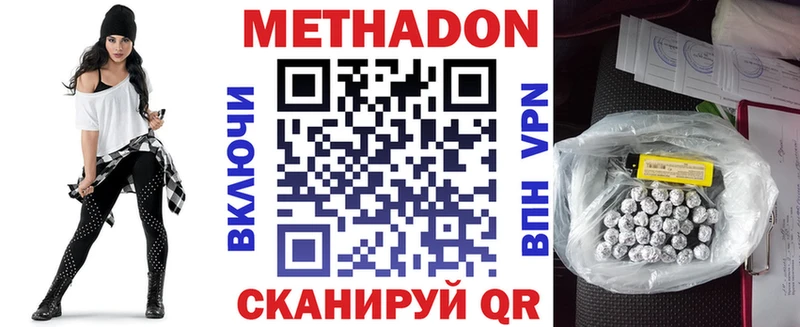 Метадон VHQ  Ангарск 